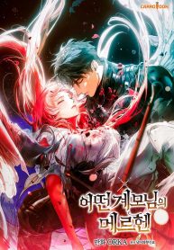 A-Stepmother’s-Märchen