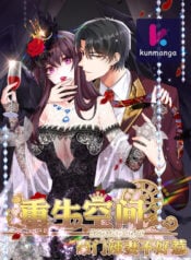 Spicy Wife’s Reborn World cover