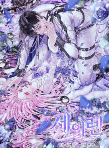 Becoming The Villain’s Family