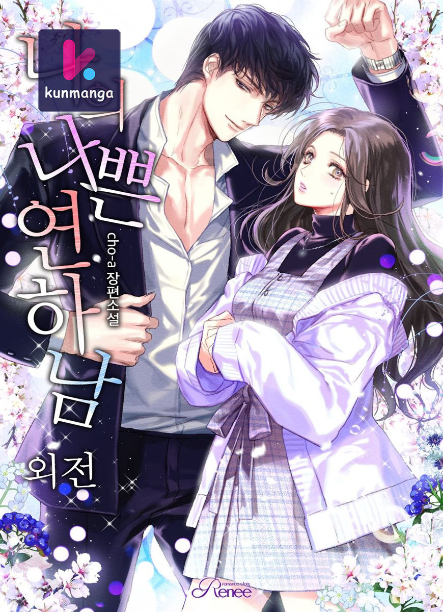 My Bad Younger Man - Chapter 53 - Kun Manga