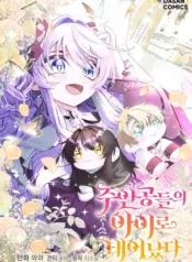 I’m the Main Character’s Child