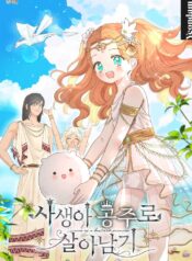 Surviving-as-an-Illegitimate-Princess