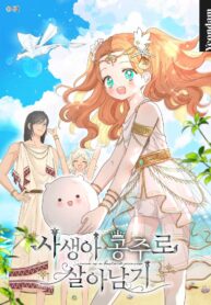 Surviving-as-an-Illegitimate-Princess