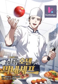 Youngest Chef from the 3rd Rate Hotel kun