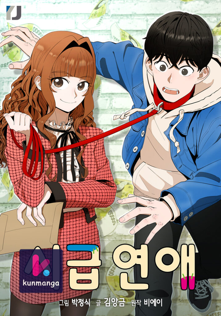 CapCut_love and roll manhwa whole chapter 1