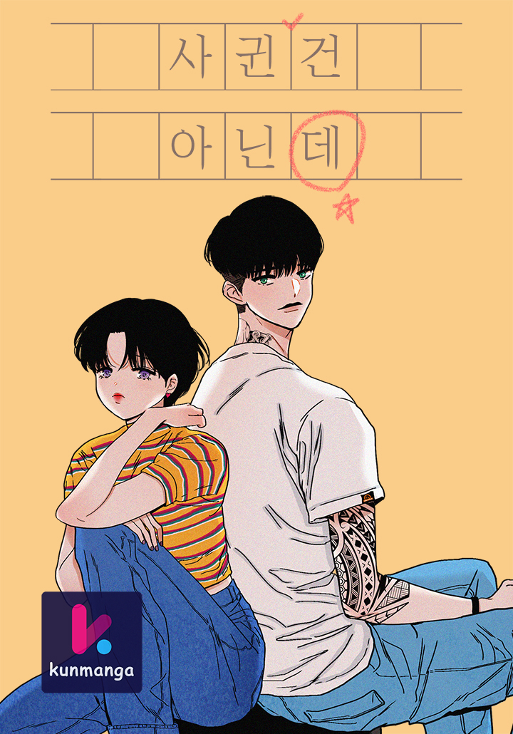 Amongst Us - Manhwa - TuMangaOnline