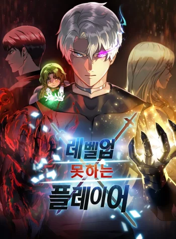 The Player that can’t Level Up