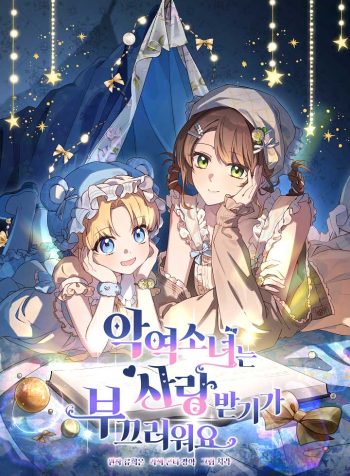 The-Villainess-Is-Shy-In-Receiving-Love