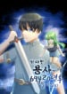 The Greatest Sword Hero Returns After 69420 Years cover