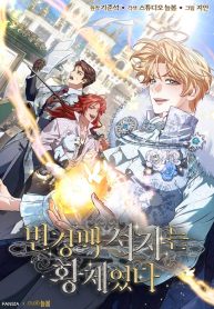 Margrave’s-Bastard-Son-was-The-Emperor