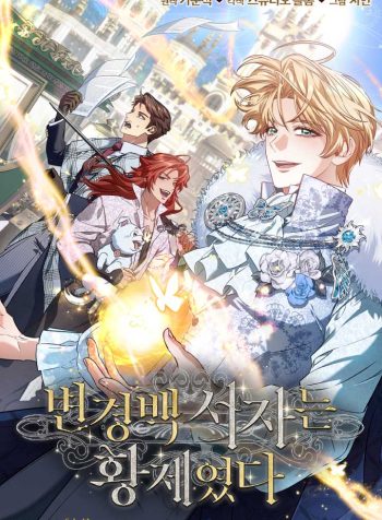 Margrave’s-Bastard-Son-was-The-Emperor