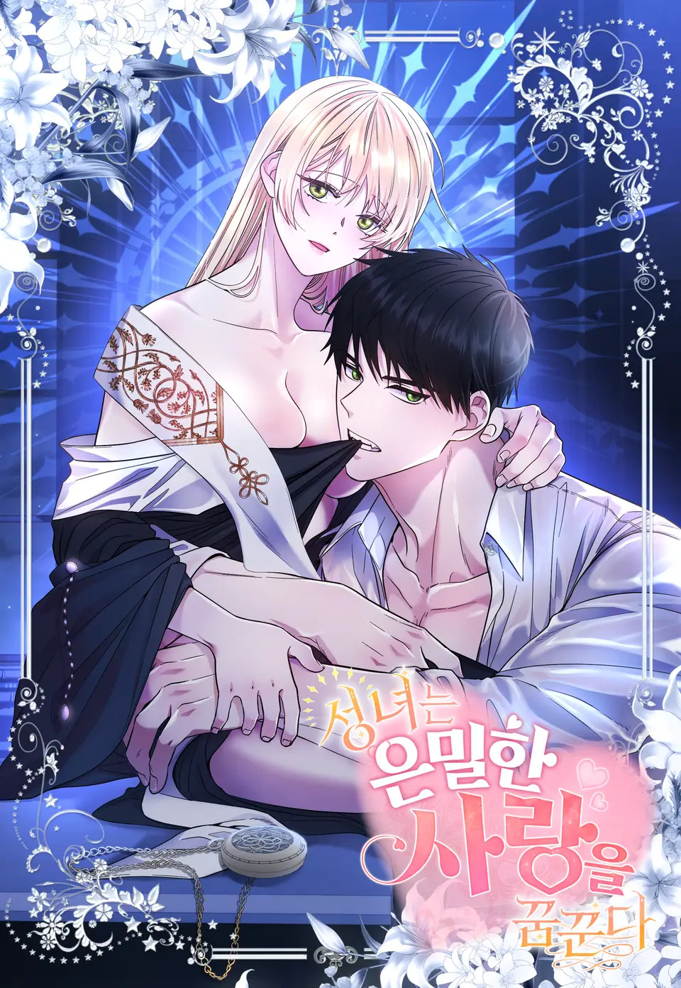 Read <b>manhwa</b> The Saint Dreams Of A Secret <b>Love</b> / 성녀는 은밀한 사랑을 꿈꾼다 Leah, who s...