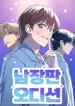 Exciting Male idol Survival