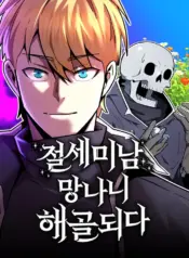 The Most Handsome Man Becomes a Skeleton