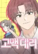 Confession Agent