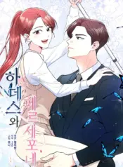 Hades & Persephone