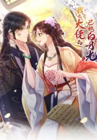 I Am the Master’s Deceased Wife