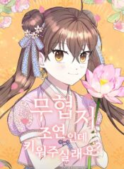 I’m-a-Side-Character-in-a-Martial-Arts-Novel