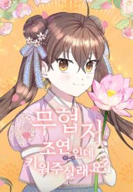 I’m-a-Side-Character-in-a-Martial-Arts-Novel