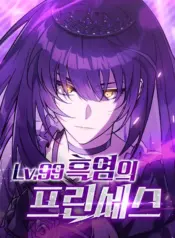 LV. 99 The Princess of Dark Flare