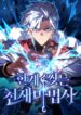 Limit-Breaking-Genius-Mage
