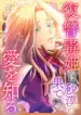 Love Blooms for the Vengeful Poison Princess at the Desert’s Edge