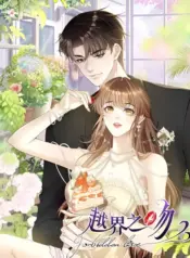 Overstepping Kiss