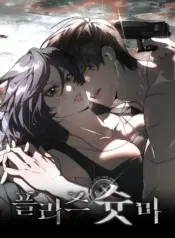 Please Shoot Me
