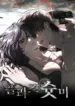 Please Shoot Me