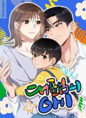 The Child of CEO