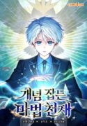 The Concept-Grasping Magical Genius
