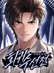 A Regressor’s Tale of Cultivation