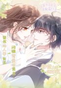 After Transmigrating Into the Novel, I Am Not Even a Female Supporting Character