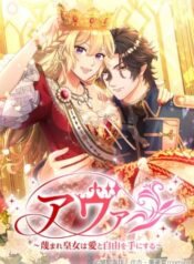 Ava the despised princess finds love and freedom