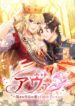 Ava the despised princess finds love and freedom