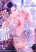 Love’s Impossible Quest For the Broken young lady and the Duke of Dread