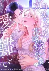 Love’s Impossible Quest For the Broken young lady and the Duke of Dread
