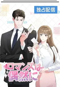 Romance by Chance