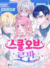 School of Romance Fantasy