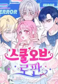 School of Romance Fantasy