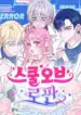 School of Romance Fantasy
