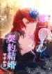 The Hated Noble Lady Yet in a Contract Marriage with the First Prince