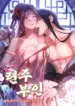 The Villainous Husband I Killed Has Returned