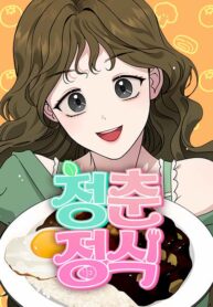 Youth Set Menu