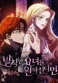 If You Want a Cheeky Sorceress