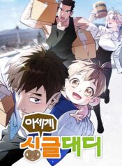 Single Dad In Another World