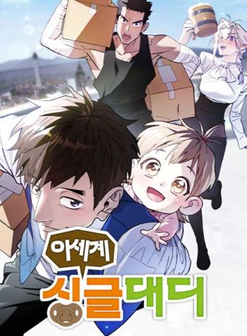 Single Dad In Another World