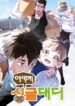 Single Dad In Another World