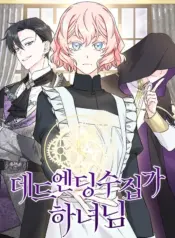 The Dead Ending Collector Maid
