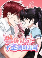 The Delinquent and the Gangster Heiress